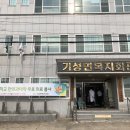 기성반점 이미지