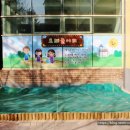 강동초교 병설유치원 이미지