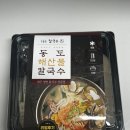 오늘은칼국수한그릇 | 해물 칼국수 밀키트/깊은맛 바지락 육수에 해산물 가득한 오늘은칼국수한그릇 동도 해산물 칼국수