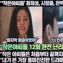 [해외반응]“‘작은아씨들’ 화제성, 시청률, 완벽한 마무리까지 다 잡았다!”“올해의 최고의 드라마다!” 이미지