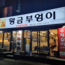 똥식이네명품갈비 이미지