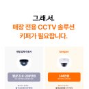일퍼센트렌탈 | CCTV설치비용 렌탈보다 40 퍼센트 아끼는 방법