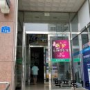 서주당구장 이미지