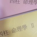 성명학과 수리역학 이미지