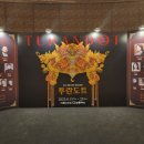<투란도트> - 오페라, 가장 호사스러운 유희! @예술의전당 CJ토월극장 (김은희 신은혜 이다윗)