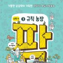 도형농장 이미지