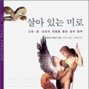 마법에 걸린 개구리에게 키스하라(제레미 테일러)_＜살아있는 미로＞ 이미지