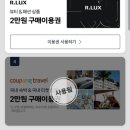 롯데월드 종일권 2만원 할인 꿀팁, 30대 여자교복 추천 및 감성교복 후기