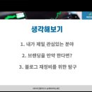 (주)윙윙애드 - 1907 | 재테크하는제인 강의후기(블로그로 돈벌기하는 디지털노마드)
