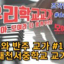 대천서중학교 이미지