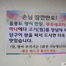 평양왕만두 - 수원시 영통구 매탄로37번길 3 | 평양왕만두