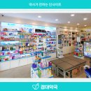 경대약국 이미지