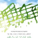 대구예술가곡회 <예술가곡의 밤> 이미지