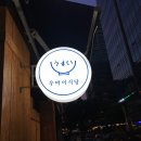 우마이 네이버블로그