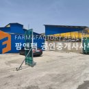 우사농장 이미지