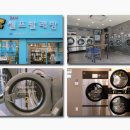 세탁마을직영점 이미지