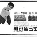 동양제과
