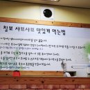 칠보칼국수 이미지