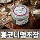 홍코너 - 송파구 석촌호수로12길 23 | 홍코너 밥도둑 땡초장 후기, 청양고추와 멸치의 환상 조합