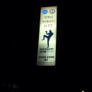 태웅3체육관 이미지