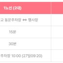 조치원공영버스터미널 이미지
