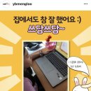 구갈YBM잉글루외국어학원 | "천안두정동영어학원" -YBM잉글루- 수업은 이렇게해요~