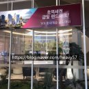 롯데가야공인중개사사무소 이미지