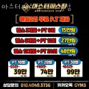 면목동-236 | 면목동 헬스장 마스터피스짐 사가정점 주차