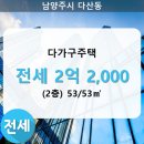 다산다가구 네이버블로그