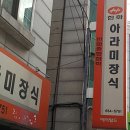 아라미장식