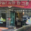 나눔방문요양센터 이미지