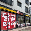 닭곰탱이 - 7857 | 닭곰탱이