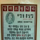 흥남집