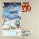 노래마을 1 [은자동아 금자동아] (1986) 이미지