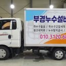 부경설비공사 이미지