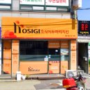 호식이두마리치킨전북 티스토리