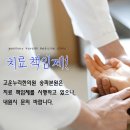 서울송파한의원 이미지