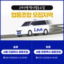 희망택시협동조합 이미지