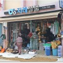 철물점