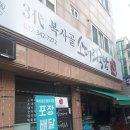 복사골소머리국밥 - 부천시 소사구 안곡로187번길 7 | 복사골소머리국밥