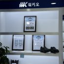 무지외반증 신발 워키오 너무 편안한 기능성신발