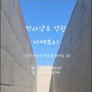 해안로 787 이미지