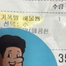 코봉이해물찜&탕