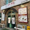 명가막창 - 천안시 동남구 고재2길 29 | (내돈내산) 천안 원성동 명가막창 2인세트 후기!