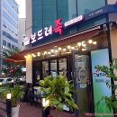 [인천가정동] 족발 먹으러 루원시티 GO! &#39;보드레족&#39; 가정루원시티점 루원시티 맛집