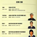 도시-공간 | 동해그랑빌의 미래를 묻다: 2026 서울시 도시공간정책 컨퍼런스 생생 후기!