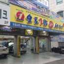 오토1급카센터 이미지