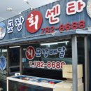 씨유제주고산점 | [여행][국내] 제주 3박 4일