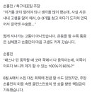 손흥민이 밝히는 자기 몸상태 이미지