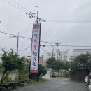 황우촌식육식당 | [경산] 토박이 추천 한우 맛집 :: 대천황우촌